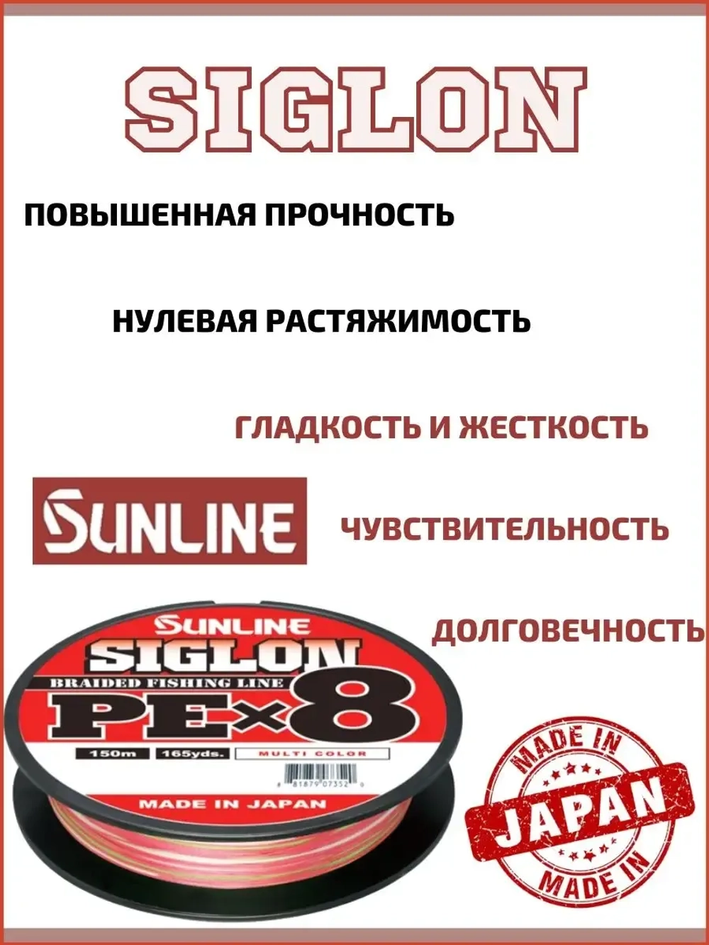 Шнур плетеный Siglon PEx8 150м