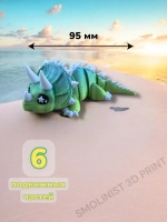 Игрушка динозавр 3D печатный