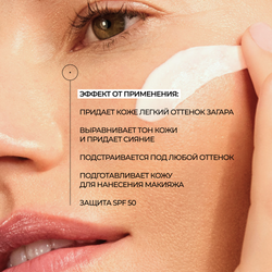 СОЮЗНИКИ КОЖИ Крем автозагар для лица с SPF 50 и антиоксидантами / ALLIES OF SKIN Sunless Tan SPF 50 Sunscreen + Self-Tanner, 50 мл
