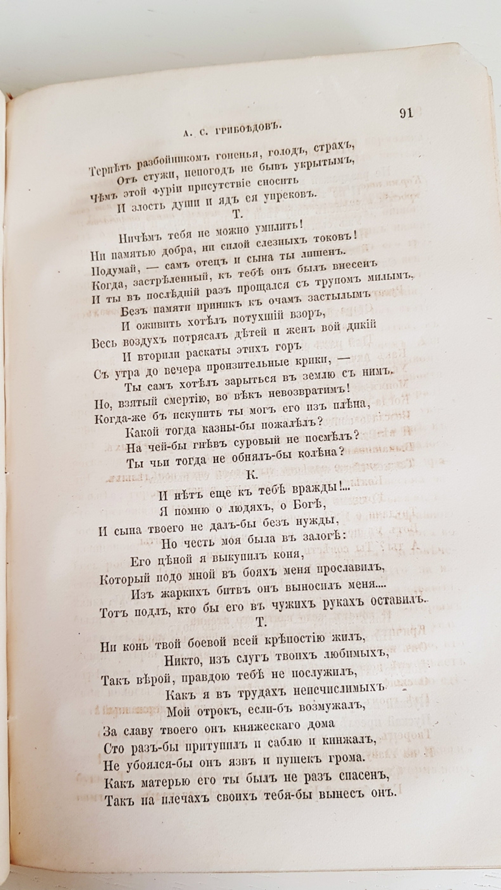 "Антикварный сборник, содержит "Материалы о Грибоедове", "Письма Гоголя", "Макиавелли" - раритет