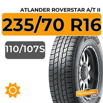Atlander Roverstar A/T II 235/70 R16C 110/107S