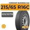 Cordiant Business CA2 215/65 R16C 109/107R