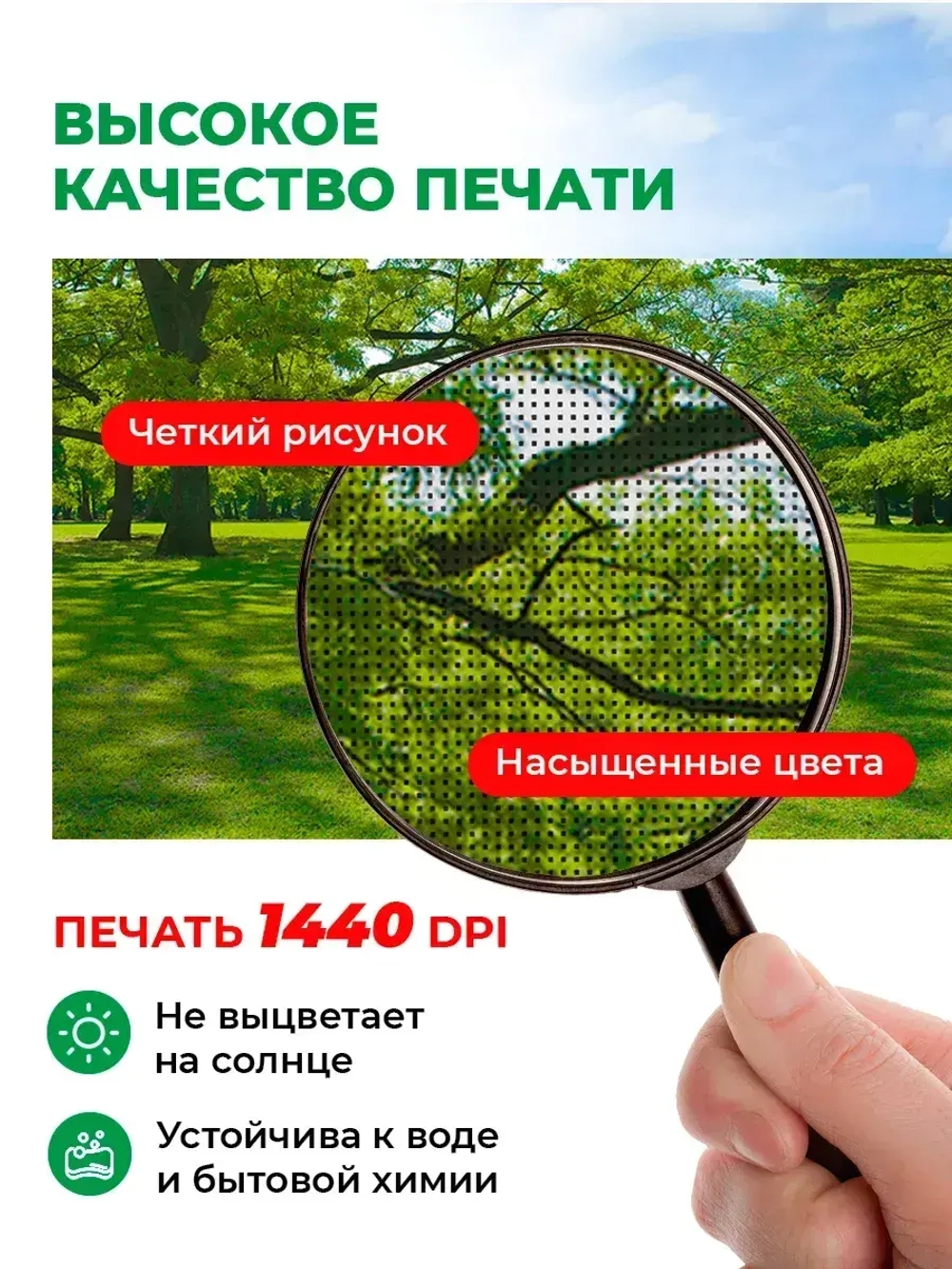 Фотосетка на забор на дачу балкон для декора 2,16х1 м