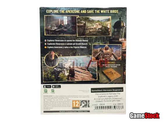 PS5 Amerzone Remake The Explorers Legacy 25th Anniversary Edition (Новинка!) (Новый, Русские субтитры, PPSA-16078)