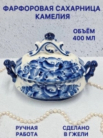 Фарфоровая сахарница Камелия Гжель