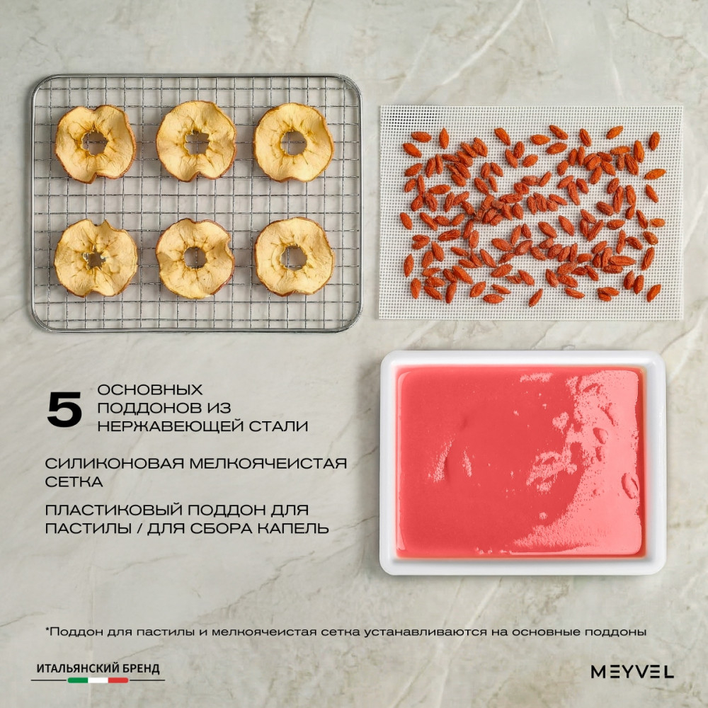 Дегидратор Meyvel MDH5-2P (Черный)