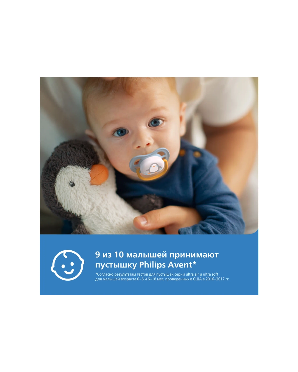 Пустышка Philips Avent силикон от 0 мес. 2 шт. SCF080/05