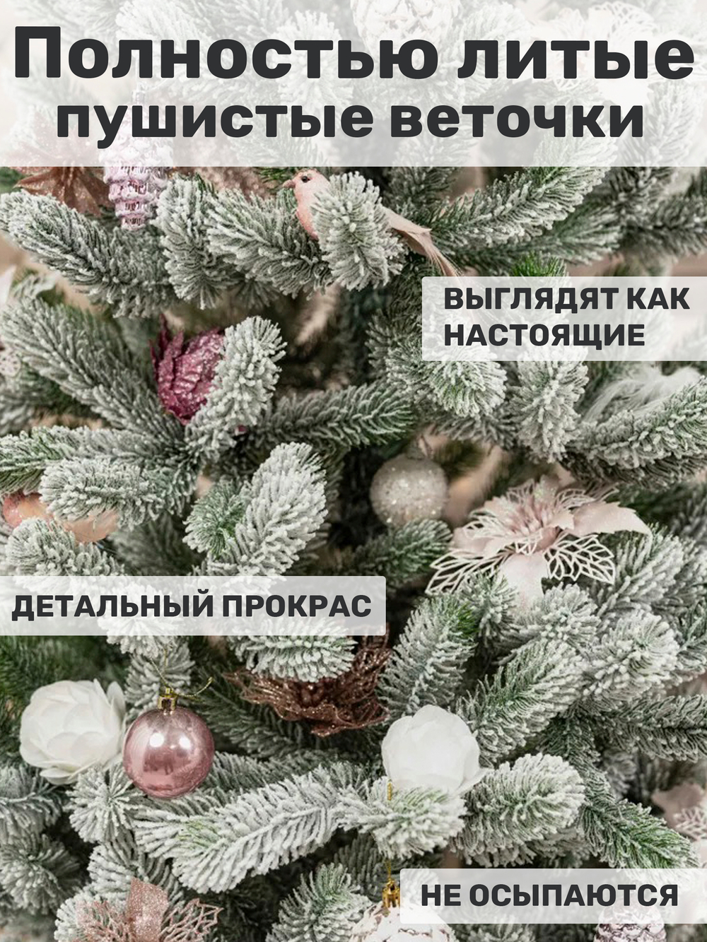 Ель искусственная Царь Елка Алиса заснеженная, АЛС/ЗСН-220