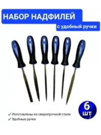 Набор надфилей xp-0072