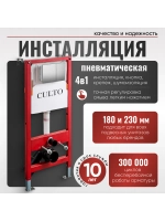Инсталляция пневматическая с подвесным унитазом MONEY
