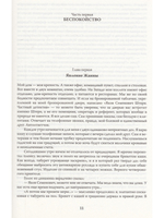 Частный сыщик Яков Штерн. Трилогия.