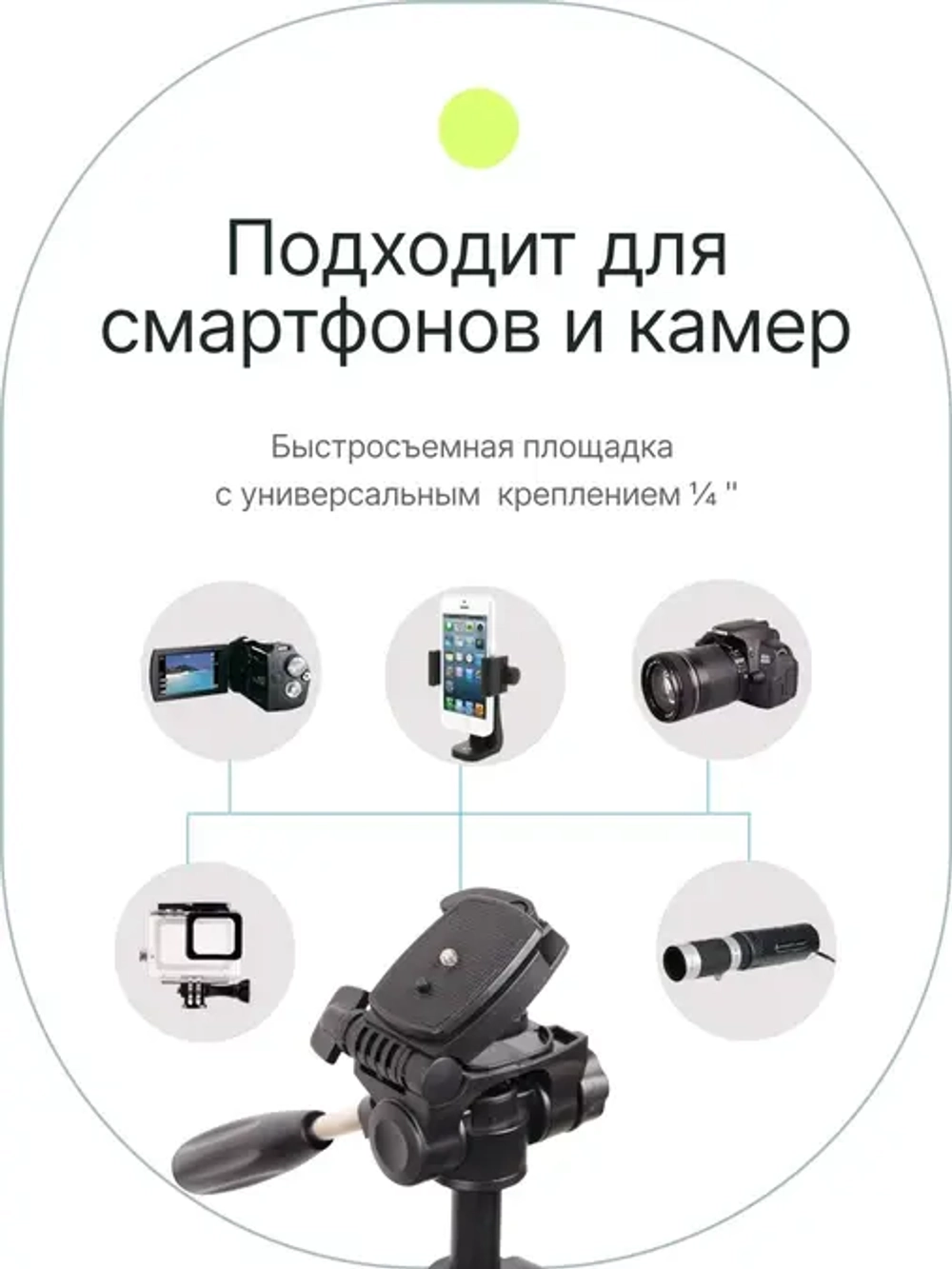 Штатив Raylab Travel 63 алюминиевый сплав (с головой)
