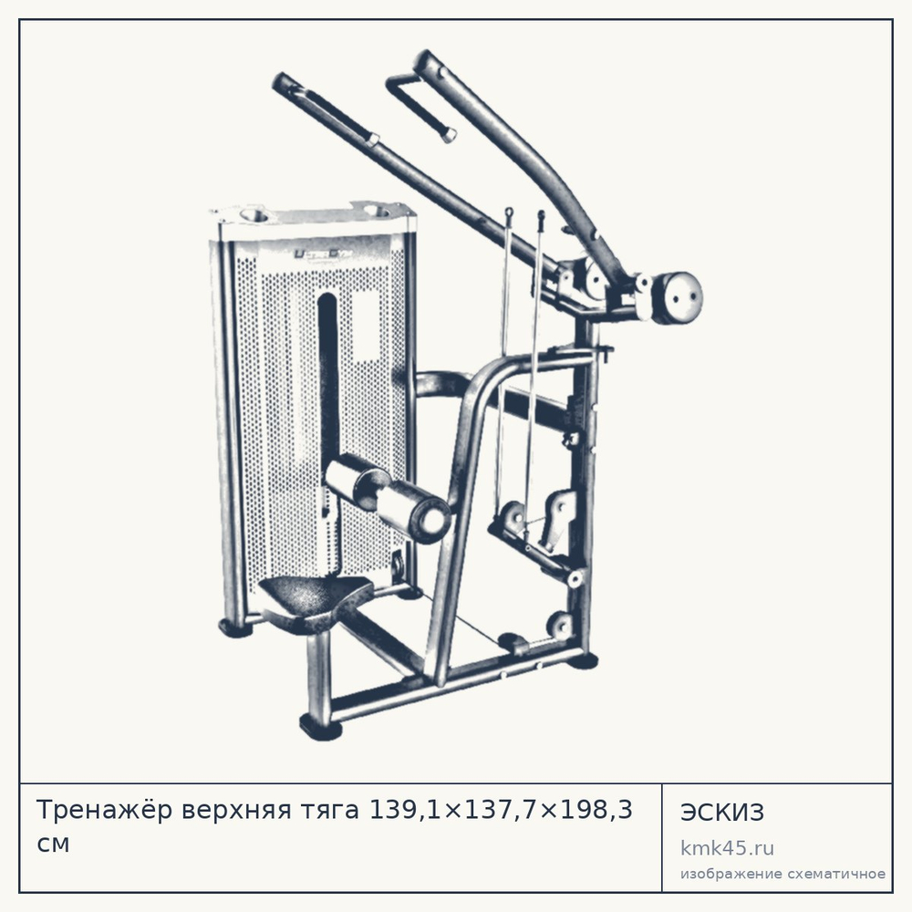 Тренажёр верхняя тяга 139,1×137,7×198,3 см — от 179 000 ₽