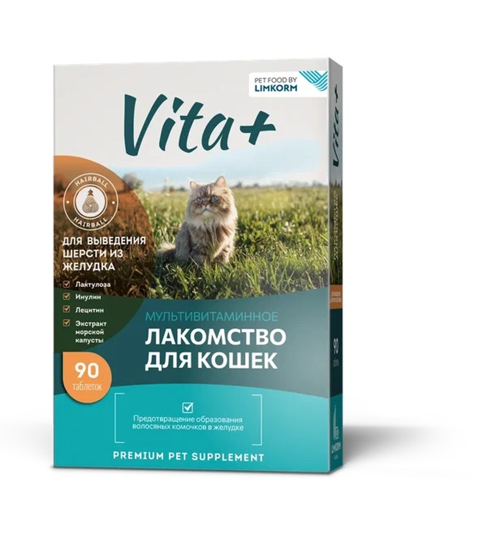 Лакомство Vita+ Мультивитаминное для вывода шерсти из желудка для кошек 90 шт