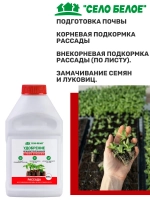 Удобрение для РАССАДЫ 0,2л. КОНЦЕНТРАТ комплексное удобрение для подкормки рассады на всех стадиях роста и после высадки в грунт, подготовки почвы и посевного материала всех видов растений