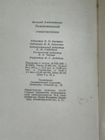 книга " Стихотворения "