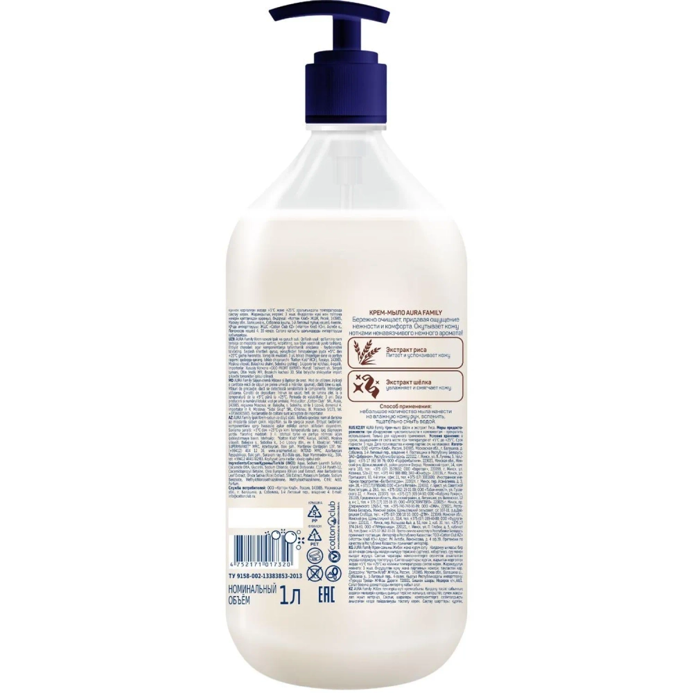 Крем-мыло AURA Шелк и рисовое молочко Silky Cream флакон/дозатор, 1000мл