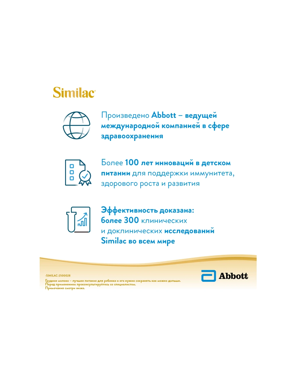 Смесь молочная Similac Комфорт 2 750г с 6 месяцев