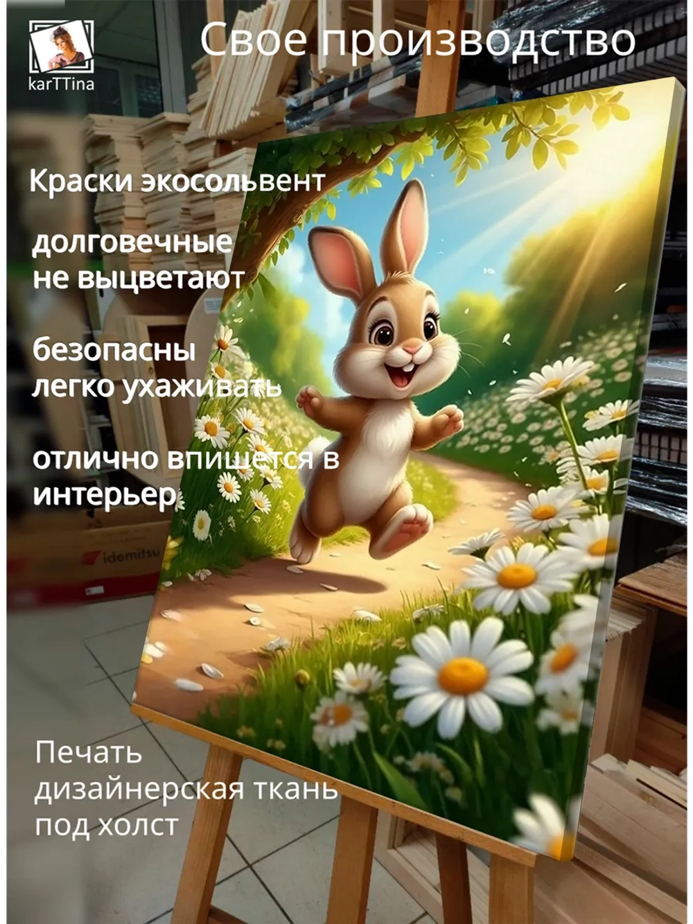 Картина "Радостный заяц", галерейная 50х70см 1шт.