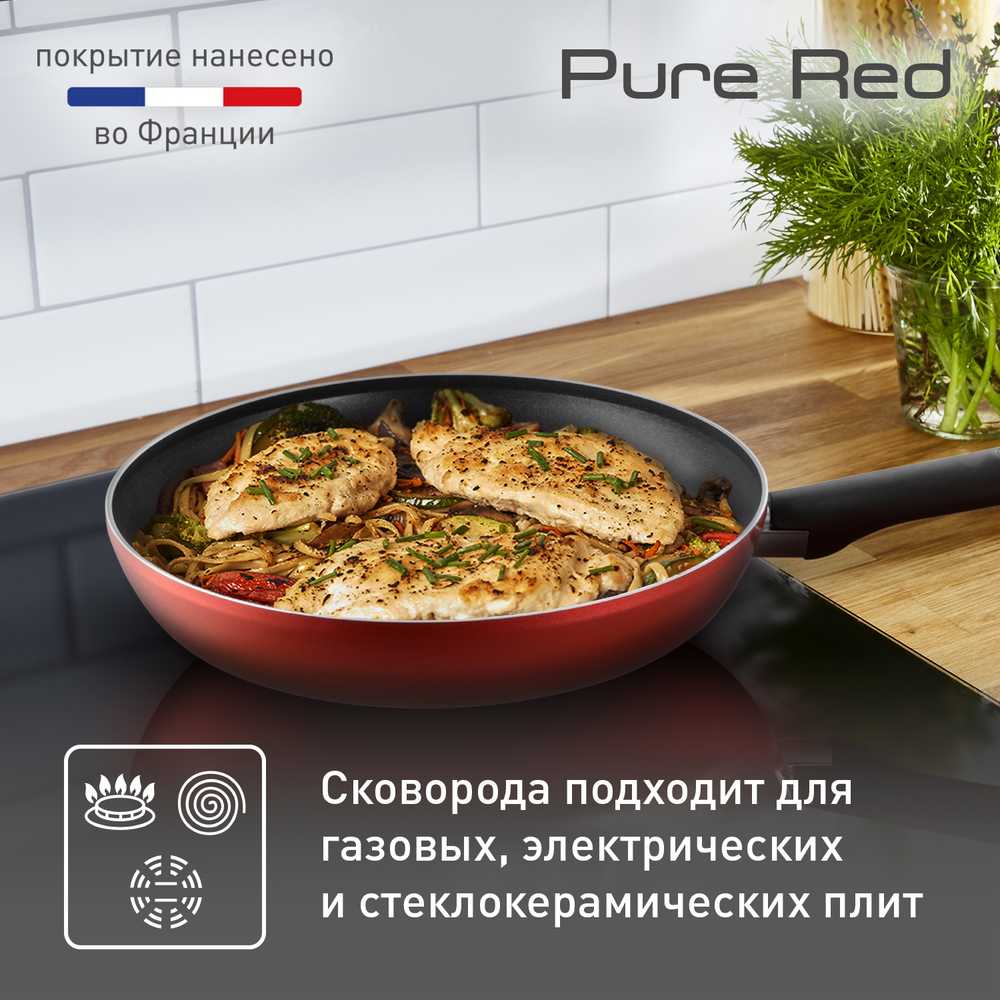 Сковорода Tefal Pure Red 26 см 04214126