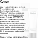 RN08 Крем "Гладкая кожа" против растяжек и рубцов