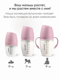 Пластиковая бутылочка, 180 мл