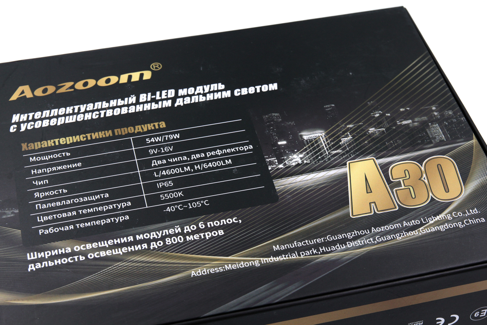 Билед модули Aozoom A30 3.0 дюйма, 5500K, 4 чипа, 12V, 54W/79W, крепление 3R и съемное гаечное (комплект, 2шт)