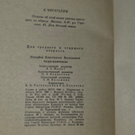 книга " Чудо-компасы."