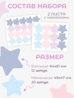 Наклейки интерьерные Звездочки для дизайна и декора 2 листа