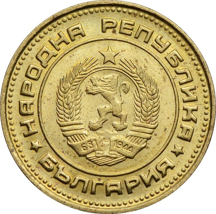 2 стотинки 1990 Болгария XF