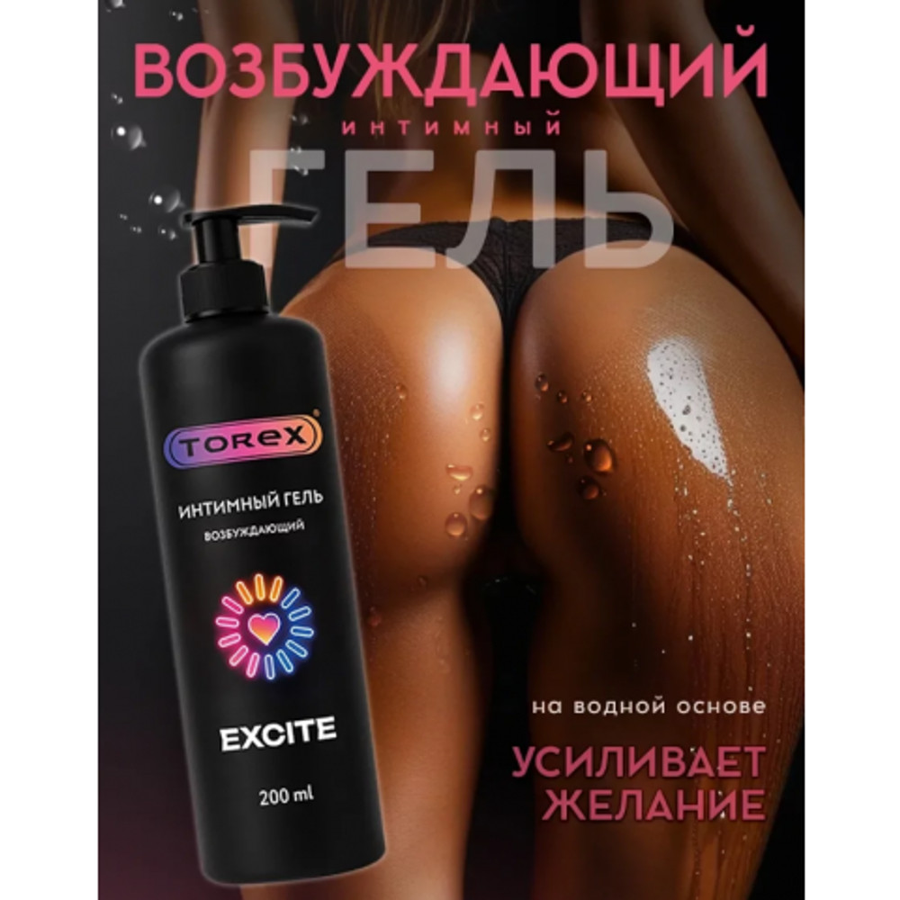 Интимный гель Torex "Excite", 200 мл