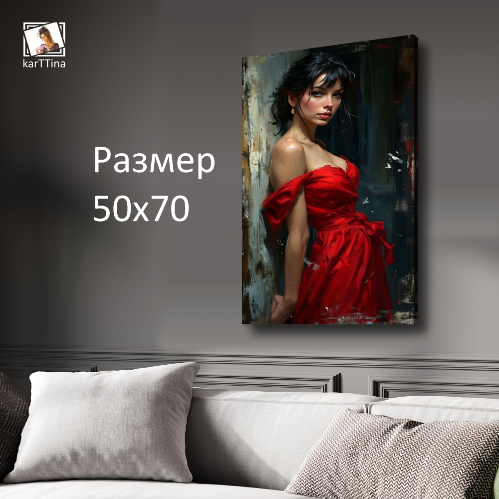 Картина на стену "Нежность" 50х70см 1шт.