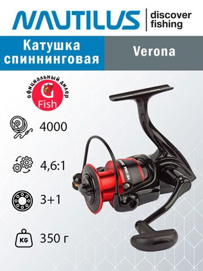 Катушка безынерционная спиннинговая Verona 4000