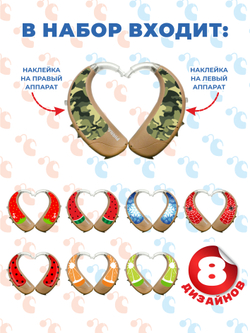 Phonak Набор "Микс" (8 дизайнов)