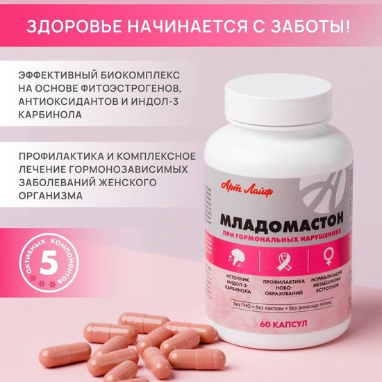Младомастон