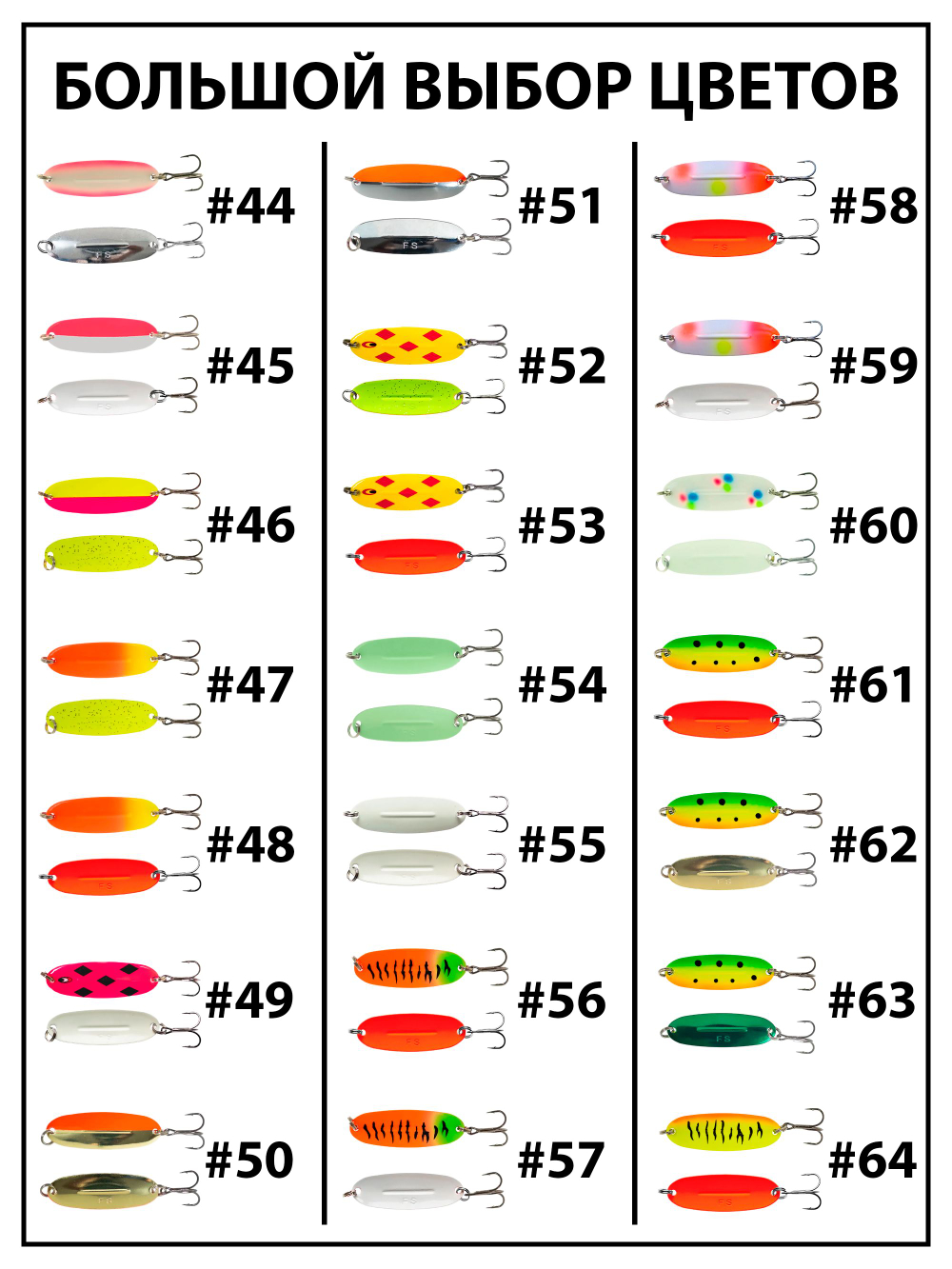 Блесна Fish Crystal Wabler W40 57 мм 7 г #100 на форель, для зимней рыбалки
