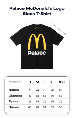 Palace McDonald's Logo Black T-Shirt