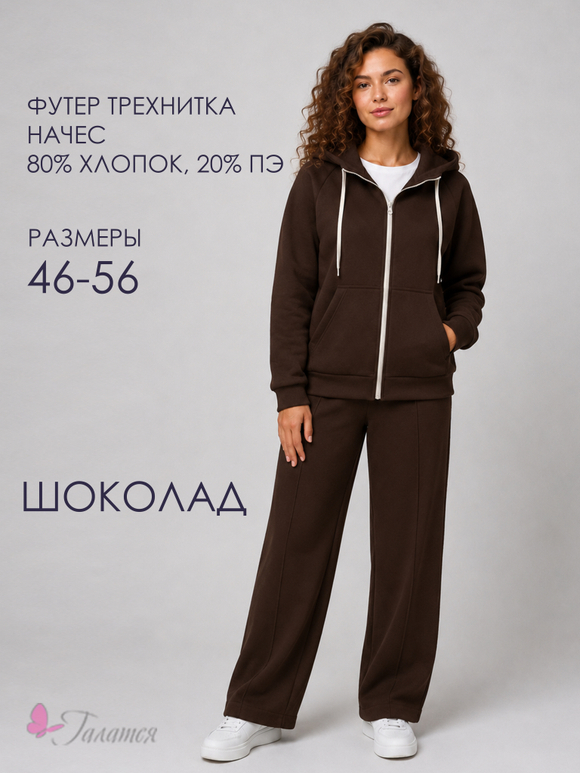 С-1618 Костюм теплый