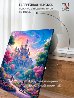 Картина "Долина трёх королевств", интерьерная 30х40см 1шт.