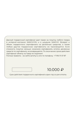 Подарочный сертификат