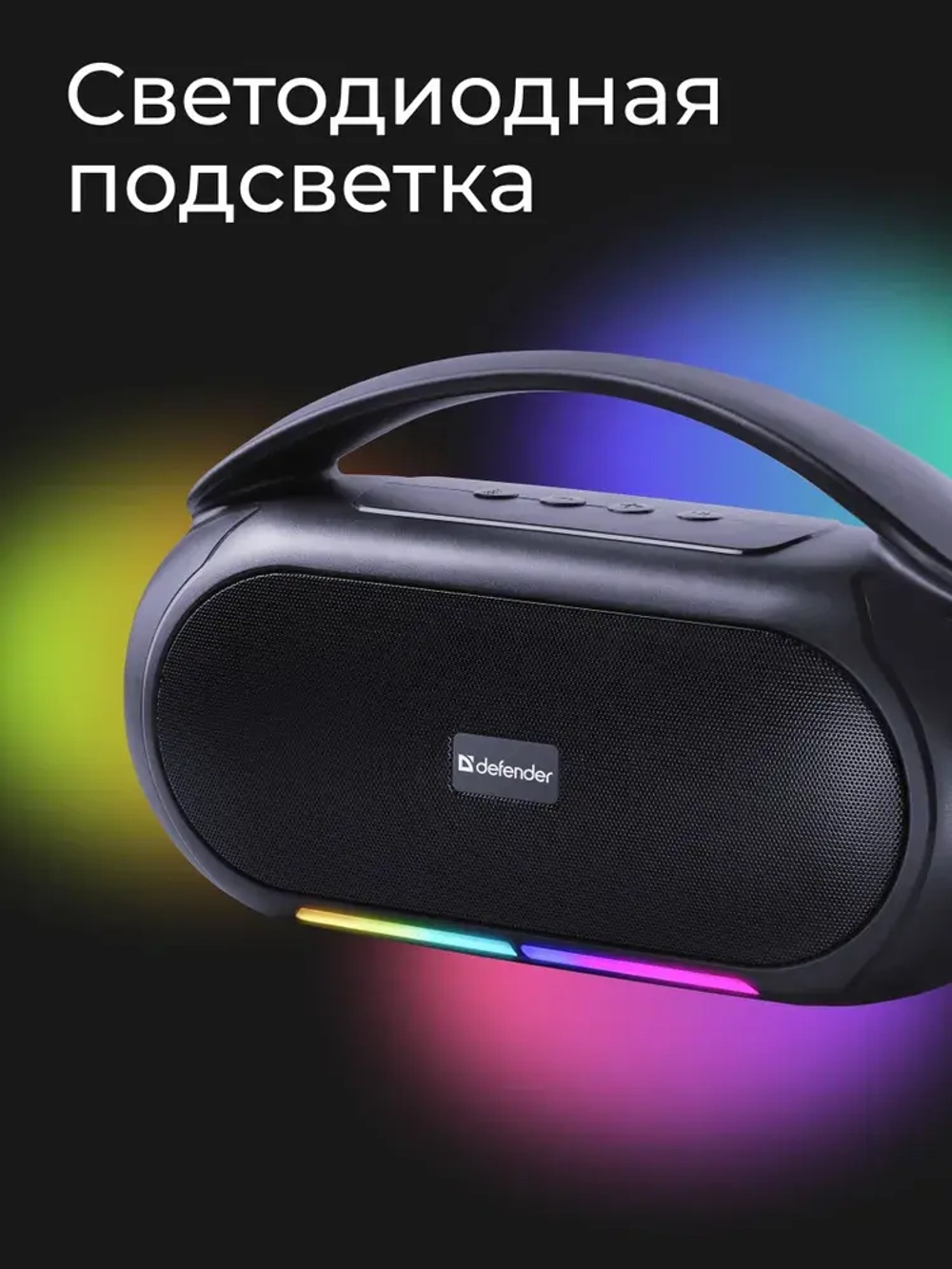 Портативная колонка Defender Beatbox 12