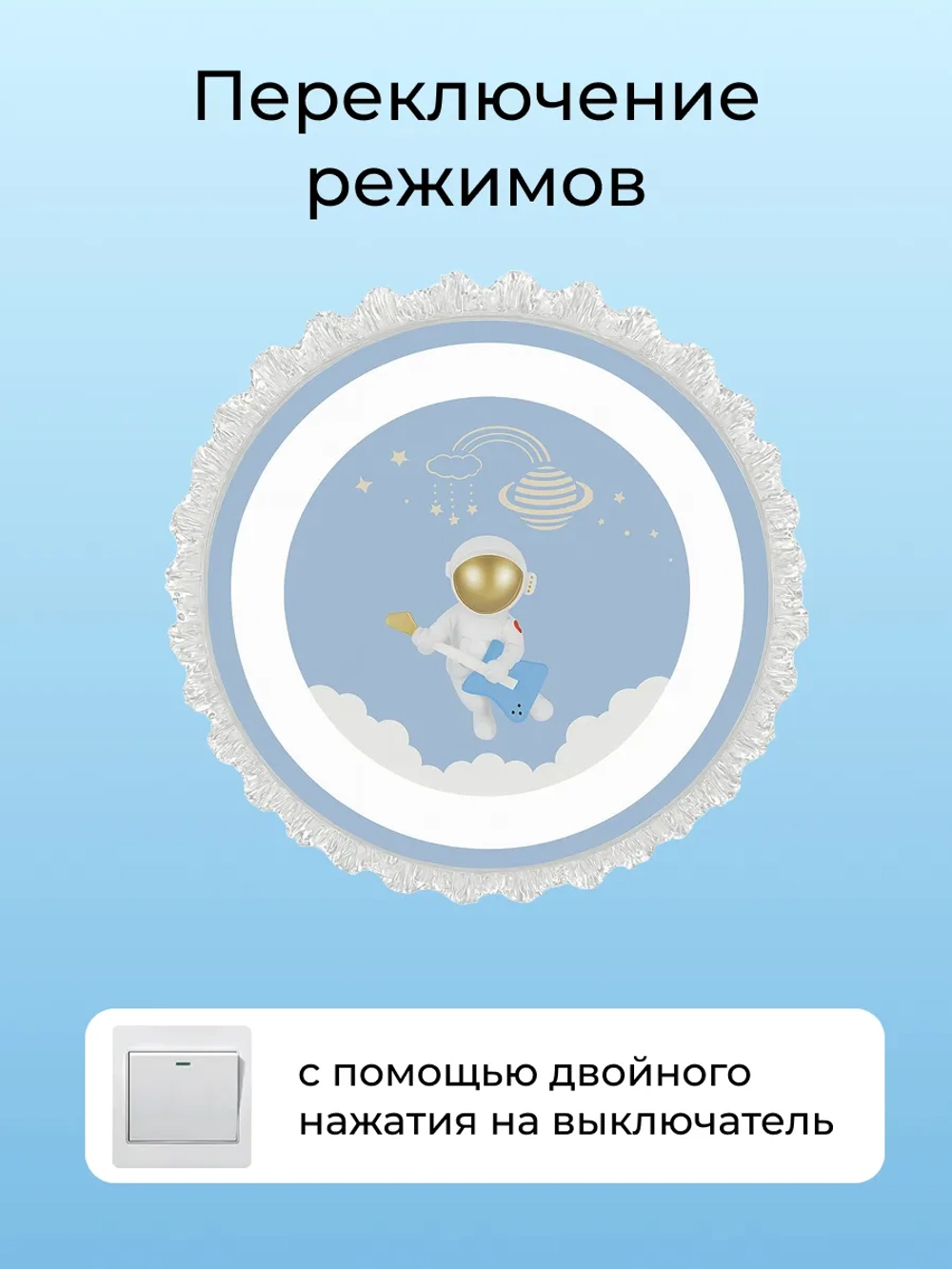 Люстра в детскую, светодиодная