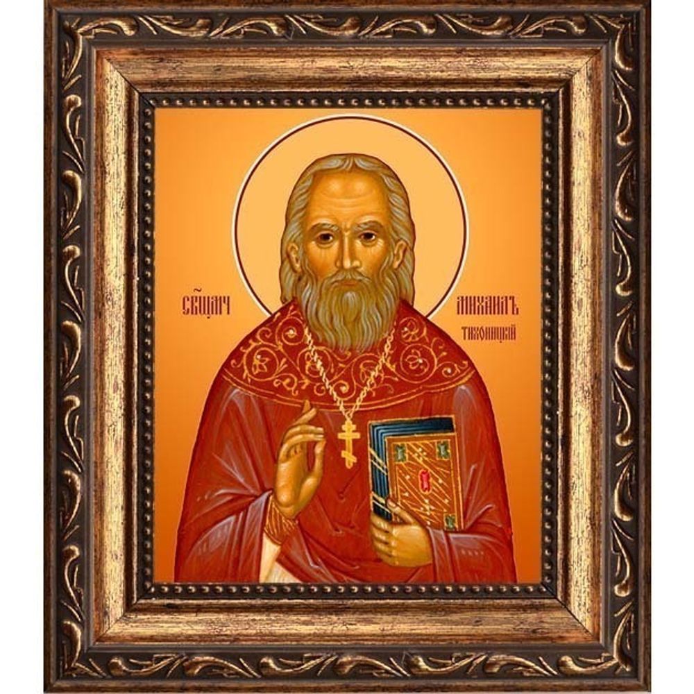 Михаил Тихоницкий священномученик пресвитер. Икона на холсте.