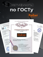 Гигиенический душ со смесителем Raiber Premium, Graceful RP-009, цвет хром