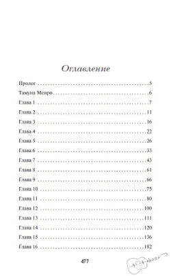 На бешеной скорости
