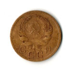 1 копейка 1936 год