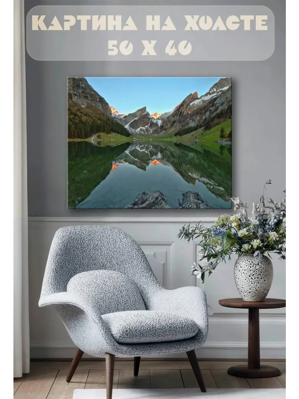 Картина на стену 40 X 50 Пейзаж
