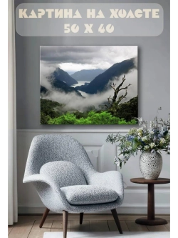 Картина на стену 40 X 50 Горы