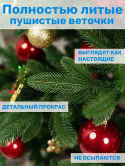 Ель искусственная Царь елка Финская премиум 210 см