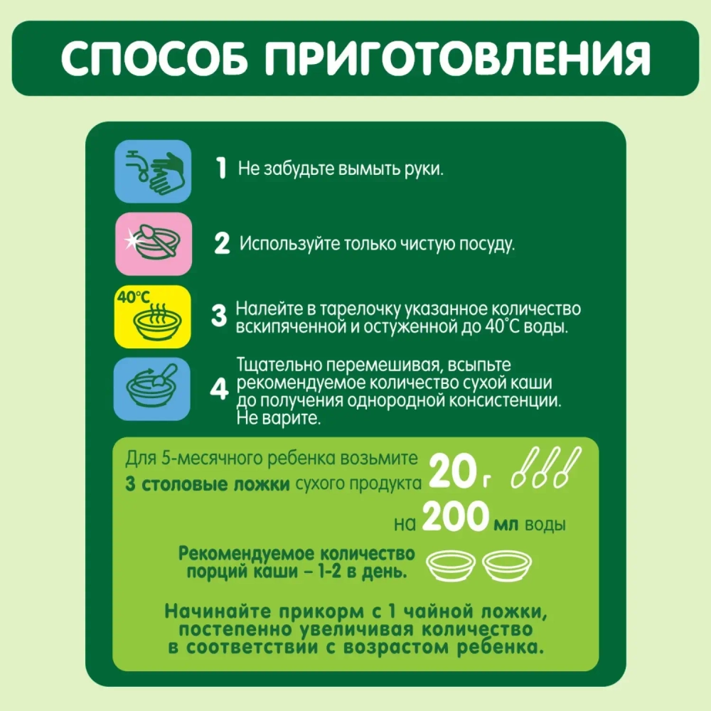 Каша Gipopo безмолочная кукурузная с 5 месяцев 180г